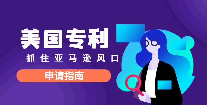 亞馬遜電商風(fēng)口曝光！抓住機(jī)遇賺大錢！