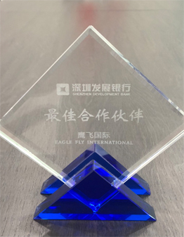 深圳發展銀行最佳合作伙伴