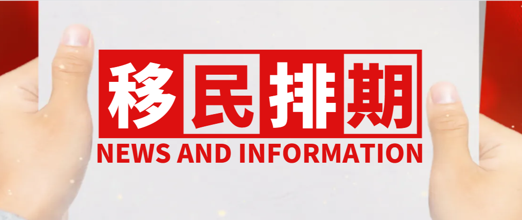 2022年11月美國移民排期表來啦！EB-1繼續無排期！-鷹飛國際