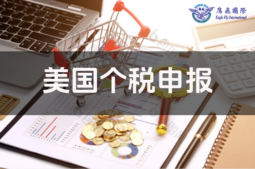 什么是ITIN以及如何申請ITIN？