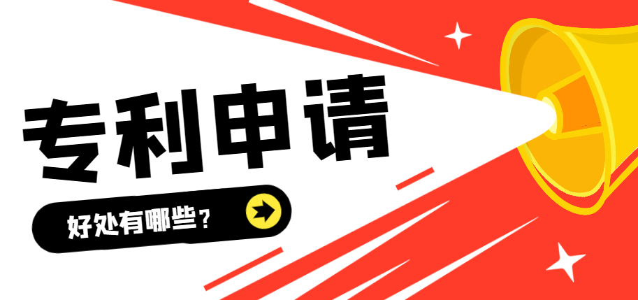 學生申請專利：如何為你的學業加分？-鷹飛國際