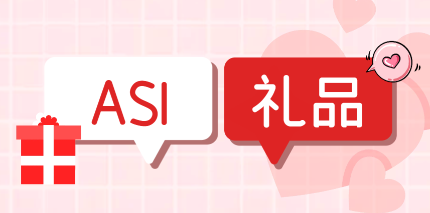 如何成為ASI會員：揭秘美國禮品協會會員資格及流程