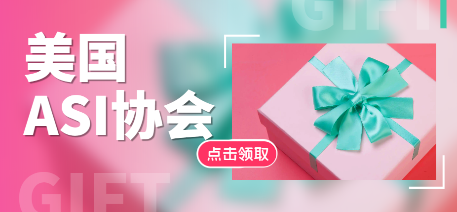 入駐跨境電商平臺ASI，你需要了解這幾點！-鷹飛國際