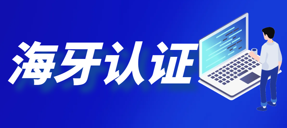 海牙認(rèn)證辦理途徑有幾種？哪些文件適合辦理海牙認(rèn)證？