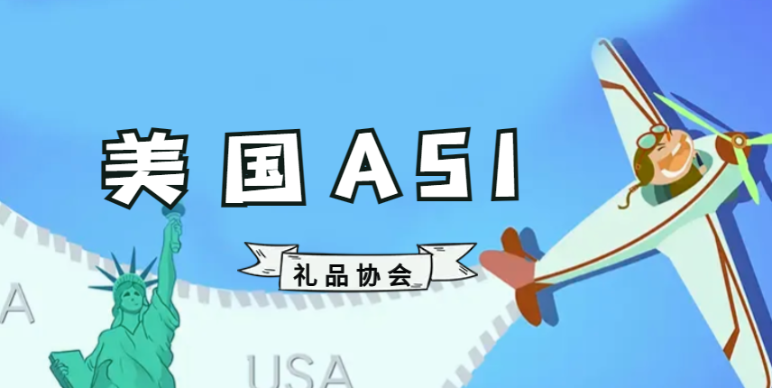 ASI協會是如何保護會員的隱私和數據安全？