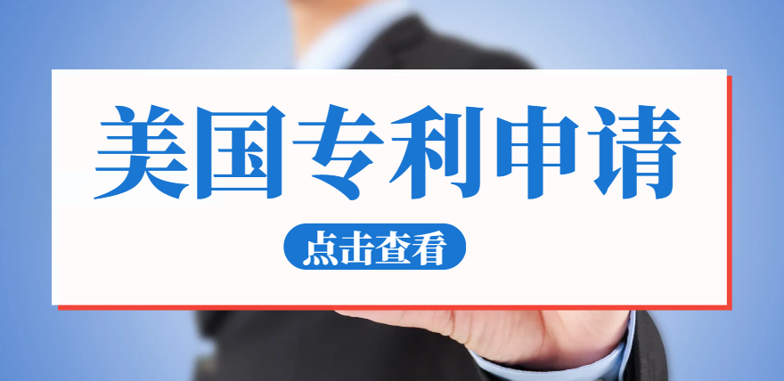 美國專利三種類型如何選？準備哪些資料去申請？