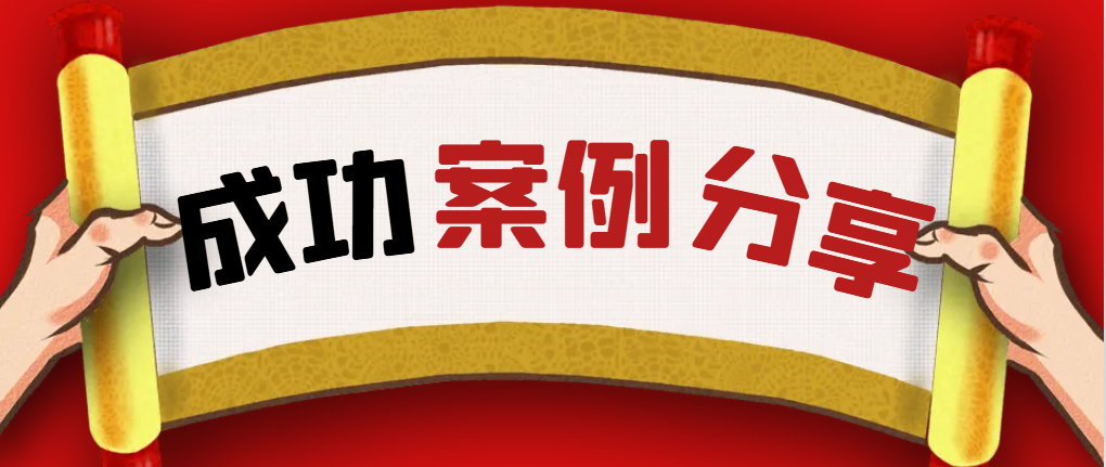 成功案例：從F1學生身份到L1高管簽證的華麗轉身