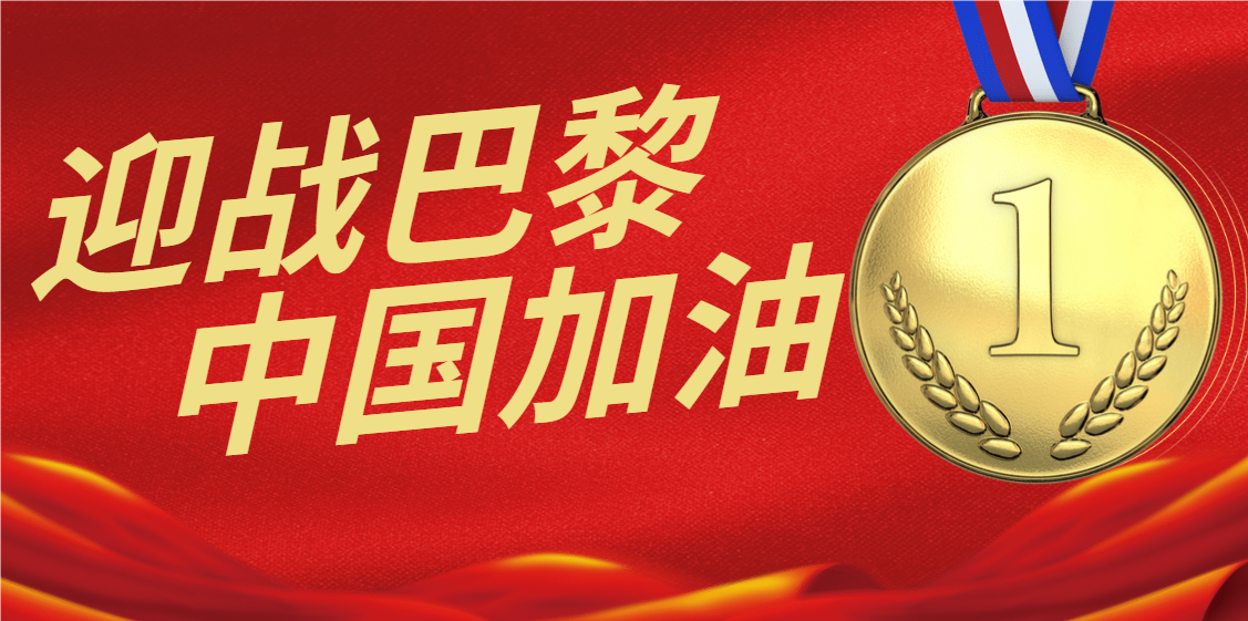 法國奧運會盛事在即，如何申請申根簽證暢游巴黎？