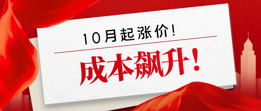 成本飆升！美國商標和專利官費10月起上漲！