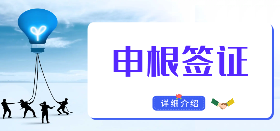 申根簽證大揭秘：申根國家都有哪些？