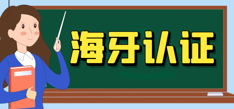 美國海牙認證：簡化跨國文書交流的鑰匙