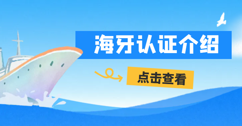 【海牙認(rèn)證全解析】美國海牙認(rèn)證：從申請到使用的全流程指南
