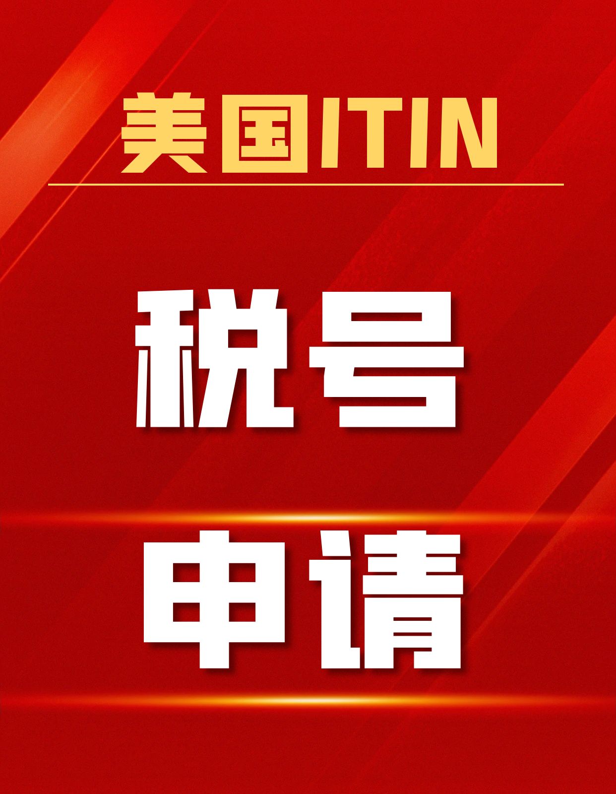 美國個人報稅：時間節點與注意事項，一文帶你吃透