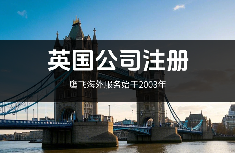 設(shè)立美國公司：全網(wǎng)熱議的5大爭議點(diǎn)，你踩坑了嗎？