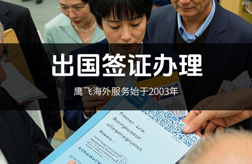 【避坑指南】沒有邀請函想赴美談生意？旅游簽證入境是否可以？