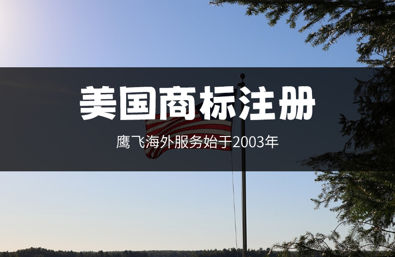 跨境賣家注意！美國商標官費暴漲40%，如何應對這場成本風暴？