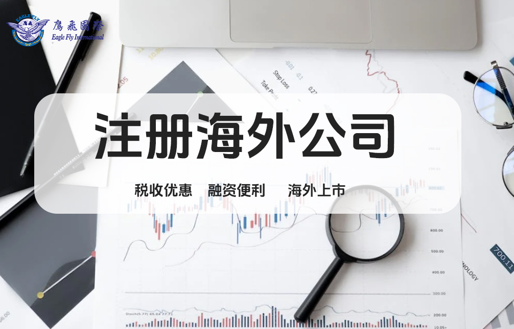 塞舌爾公司注冊(cè)：隱藏的商機(jī)，你還在等什么？